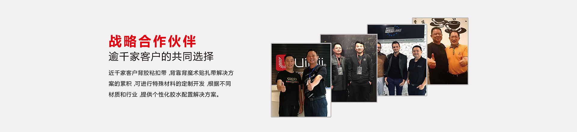 杰誠-上千家客戶方案累積 滿足不同產(chǎn)品材質(zhì)、不同行業(yè)需求