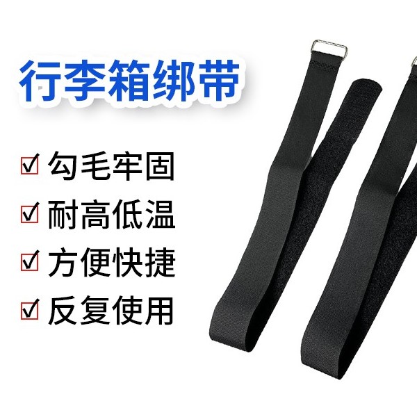 魔術(shù)貼綁帶-行李箱綁帶，旅行安全的「隱形守護(hù)者」
