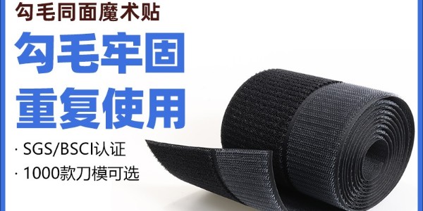 勾毛同體魔術(shù)貼和普通魔術(shù)貼有什么區(qū)別？