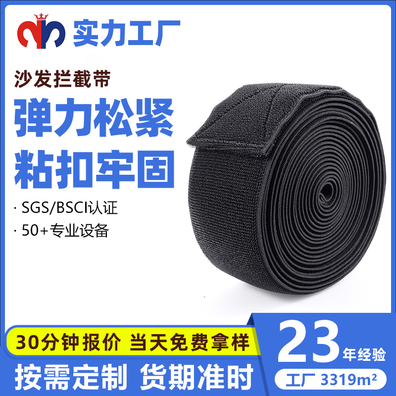告別沙發(fā)煩惱！神奇攔截帶，守護(hù)您的家居美學(xué)與安寧