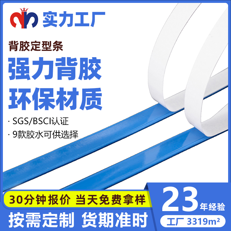 背膠定型條-背膠魔術(shù)貼定制-杰誠背膠魔術(shù)貼工廠為鼻梁條提供解決方案