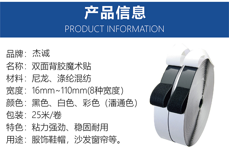 找工廠背膠魔術貼落地頁-01-01_04