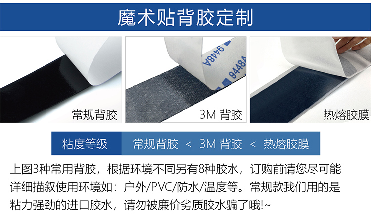 找工廠背膠魔術貼落地頁-01-01_07