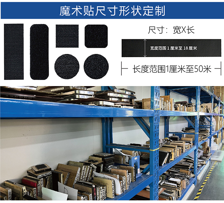 找工廠背膠魔術貼落地頁-01-01_08
