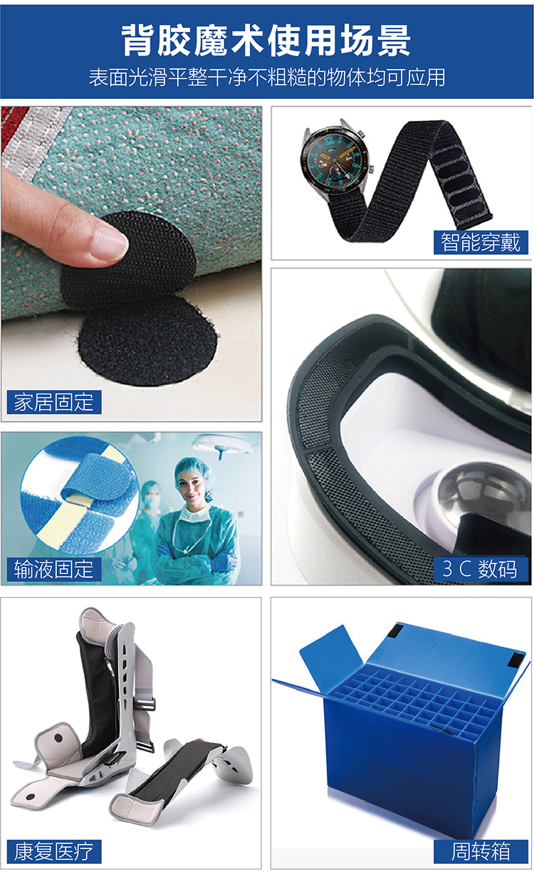 找工廠背膠魔術貼落地頁-01-01_13