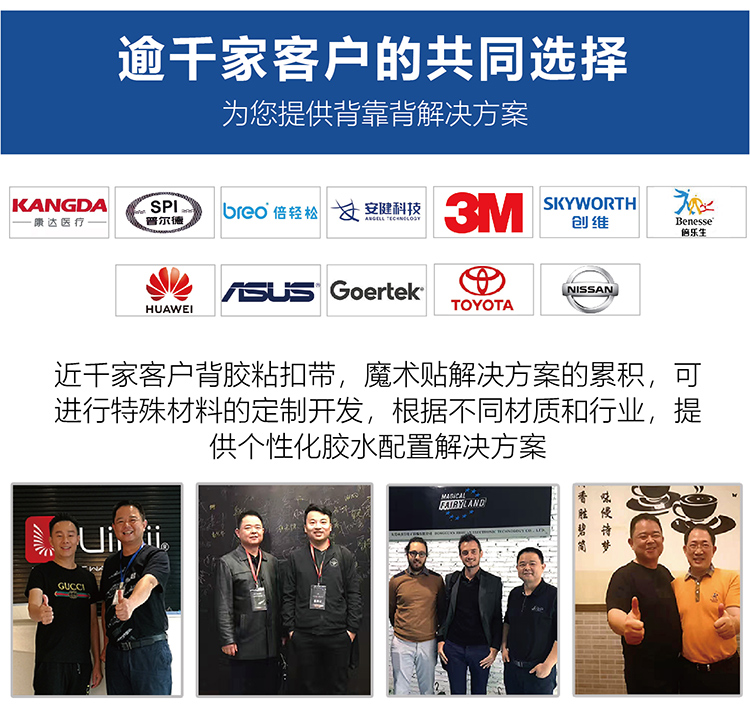 找工廠背膠魔術貼落地頁-01-01_14