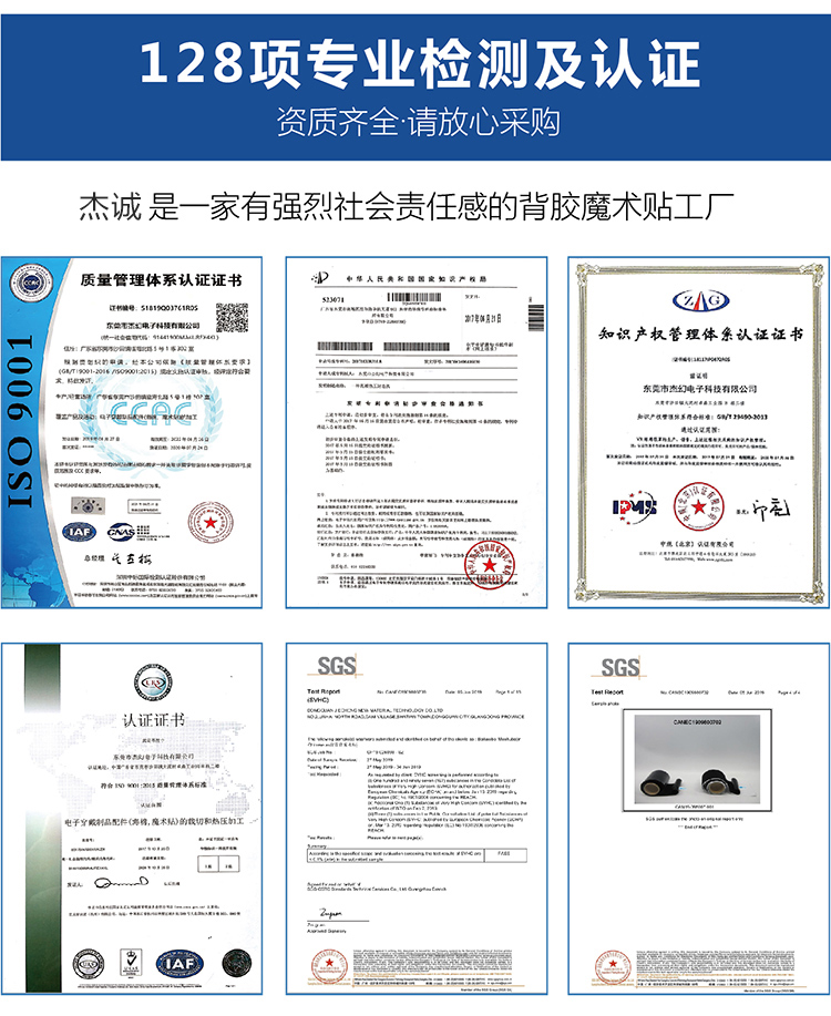 找工廠背膠魔術貼落地頁-01-01_15