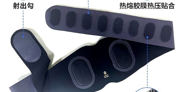 按摩腰帶連接和固定到底采用熱壓魔術(shù)貼還是車縫魔術(shù)貼？