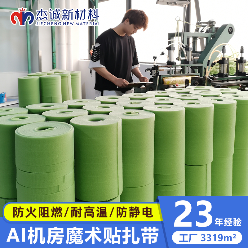 AI機(jī)房魔術(shù)貼綁帶-讓雜亂線纜秒變井然有序的魔法武器！