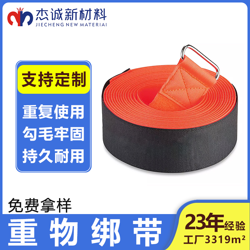 重物魔術(shù)貼綁帶-其設(shè)計(jì)兼顧安全與效率，是現(xiàn)代物流、工業(yè)及應(yīng)急領(lǐng)域的必備耗材