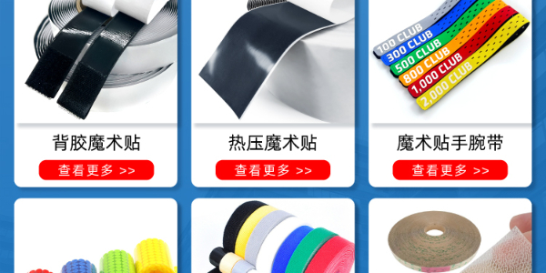 揭秘魔術(shù)貼材質(zhì)世界：從柔軟尼龍到耐用滌綸，哪種才是你的心儀之選？