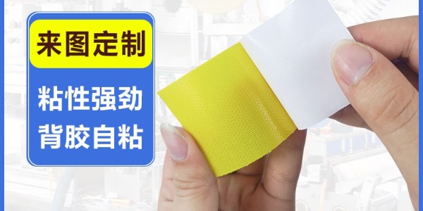 背膠魔術(shù)貼的生產(chǎn)環(huán)節(jié)有哪些？
