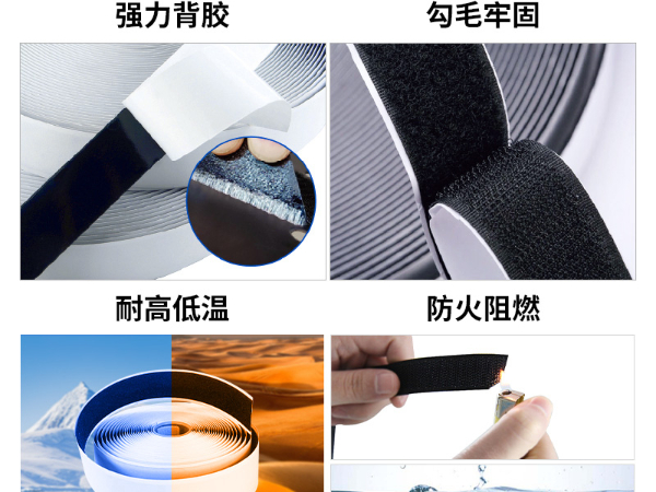 東莞杰誠(chéng)粘扣為家居收納-提供魔術(shù)貼解決方案