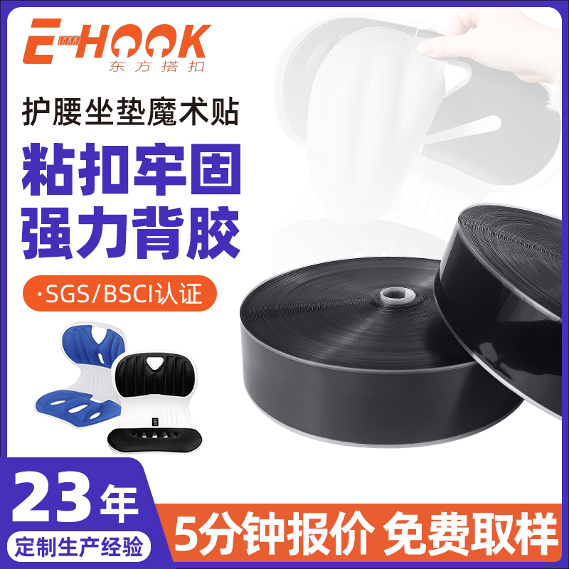 護(hù)腰坐墊魔術(shù)貼：功能解析+正確使用技巧