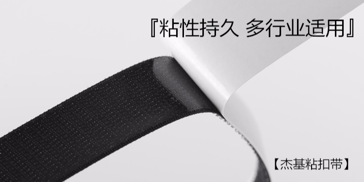 背膠粘扣帶和背膠魔術(shù)貼到底有沒區(qū)別？