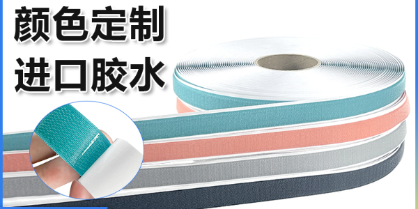 背膠魔術貼應該如何選擇膠水？