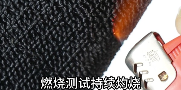 防火阻燃魔術(shù)貼是遇明火都點(diǎn)不著嗎？