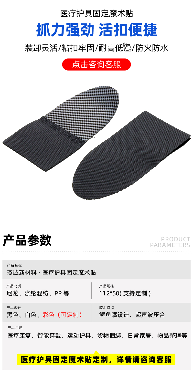 01-醫(yī)療護具固定魔術(shù)貼-02