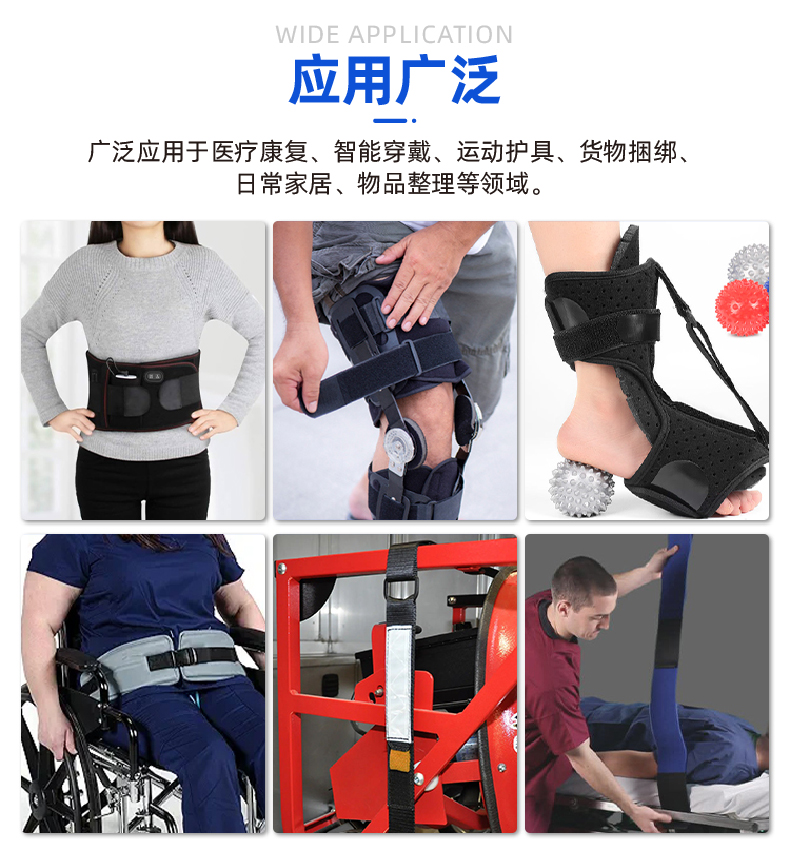 01-醫(yī)療護具固定魔術(shù)貼-04